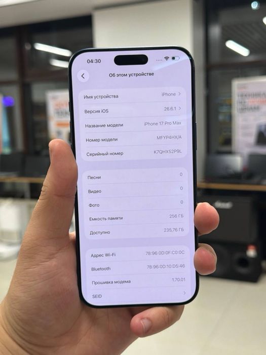 iPhone 17 Pro Max | 256 GB