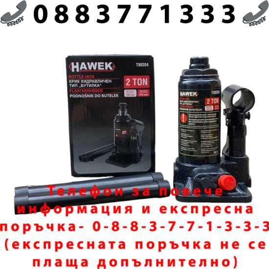 НЕМСКИ Хидравличен Крик HAWEK T90204, Тип Бутилка, 2 Т