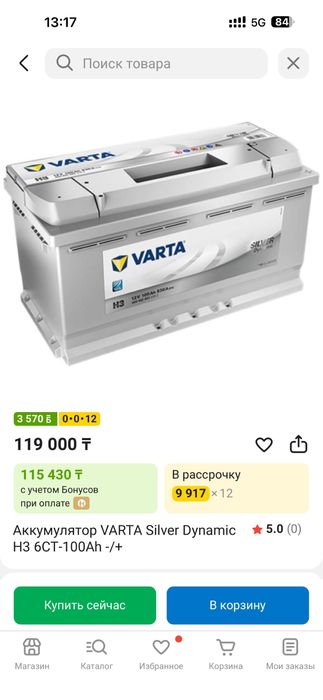 Аккумулятор Varta 100 ah Silver Dynamic