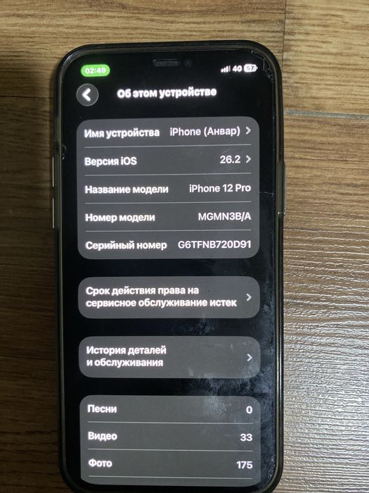 iphone 12 pro Б/у сост: ИДЕАЛ