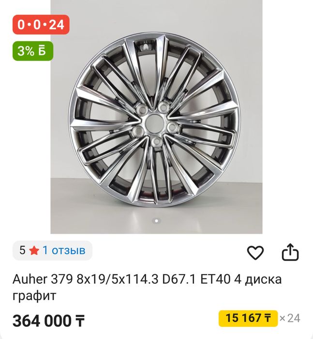 Продается колесо в сборе