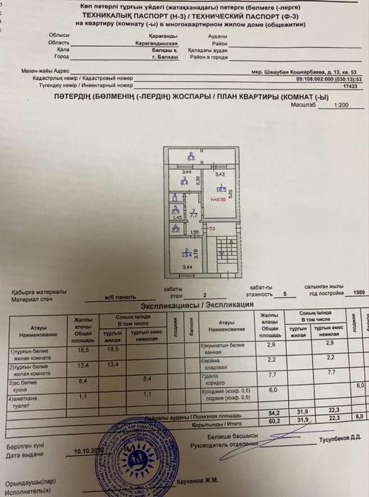 Продаётся двухкомнатная квартира Мобиле