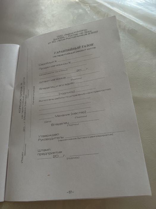 Продам котел Конорд