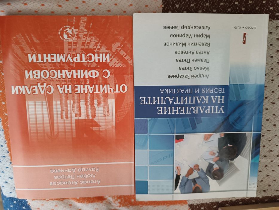 Учебници по счетоводство