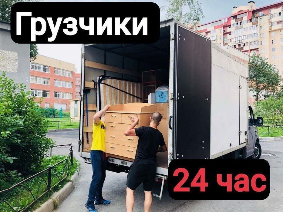 Доставка хизмати Перевозка грузов