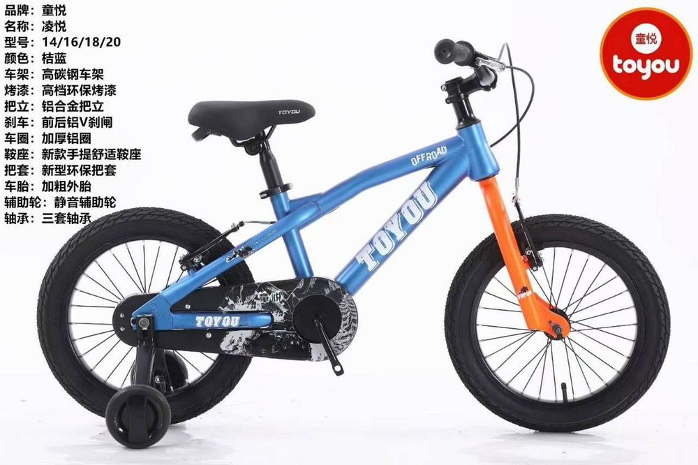 Детский велосипед  14 размер