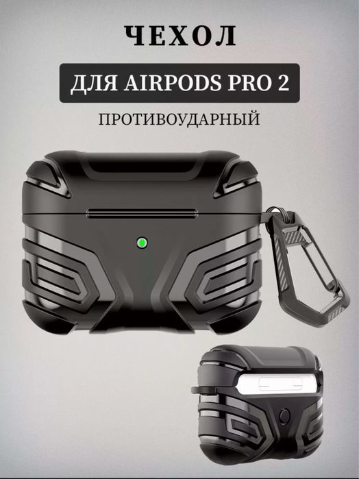 Чехлы  для Airpods Pro 2