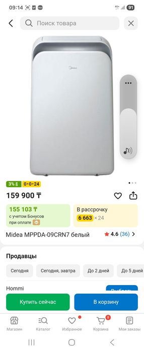 Мобильный кондиционер Midea