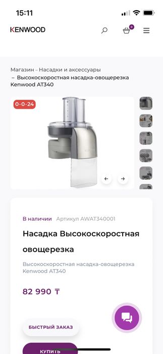 насадка на кенвуд