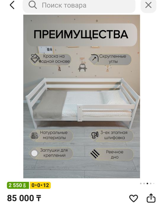Детская кровать 80х160