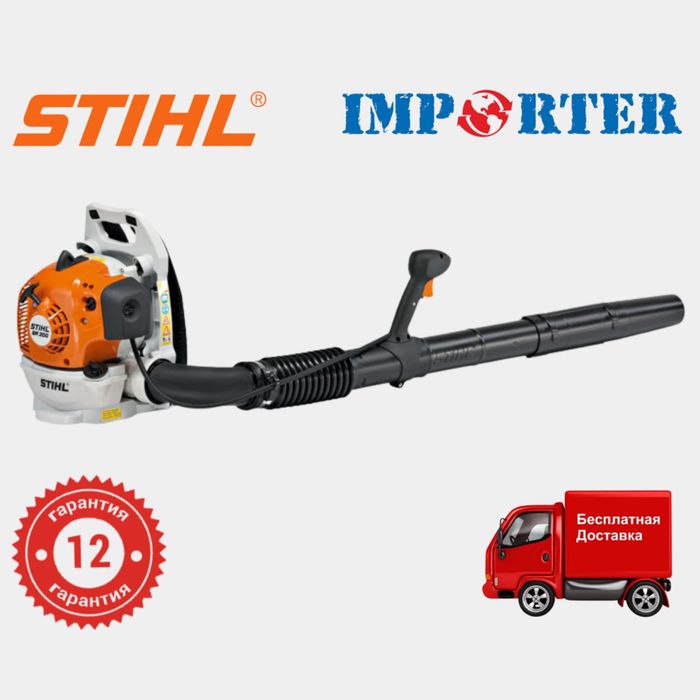 Бензиновая ранцевая воздуходувка STIHL BR 200 original (сад пылесос)
