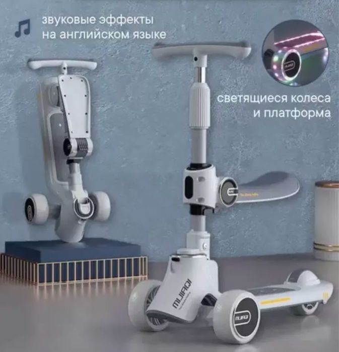 Самокат-беговел 2в1