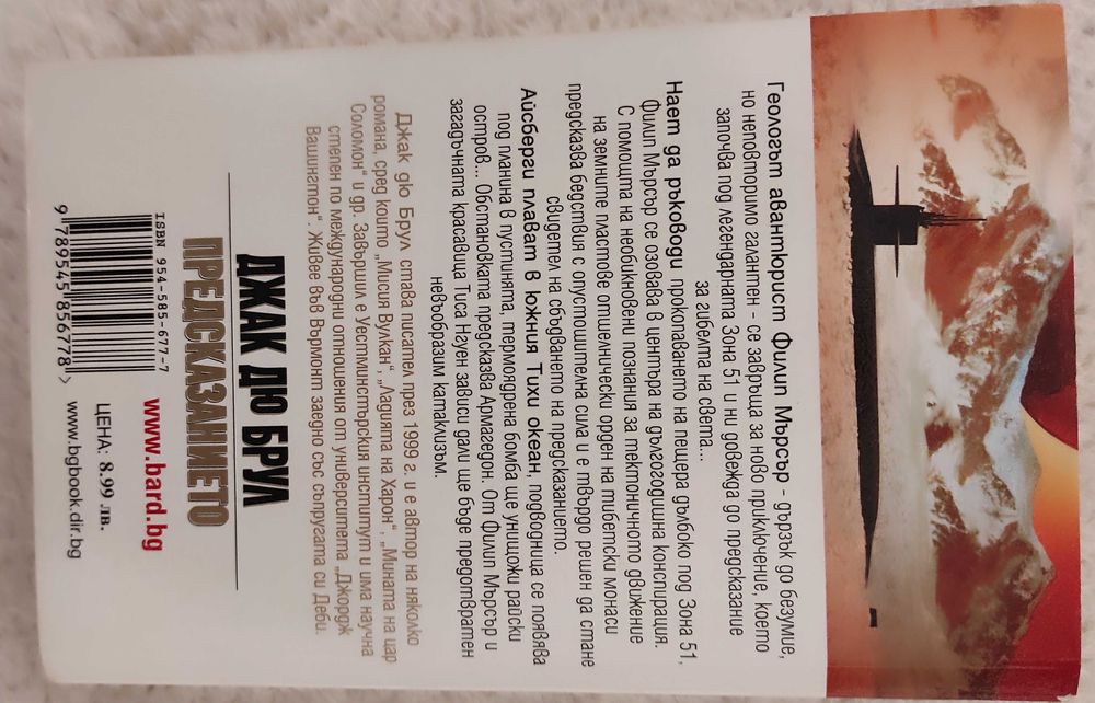 Книги - Джефри Арчър, Пат Буут, Джон Гришам и др.