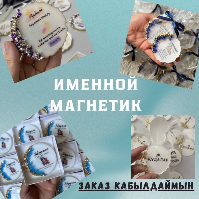 Магнит магнетик именной магнитт Подароң