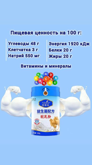 Nilrich tuya suti probiotiklar bilan quruq sut