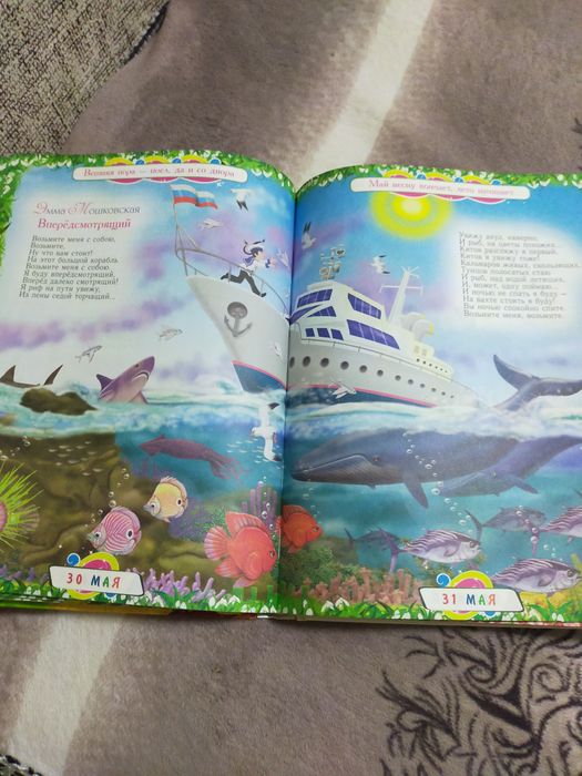 Продам книжку 367 страниц