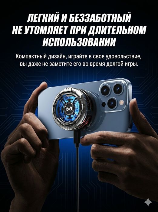 Кулер для телефона memo cx08