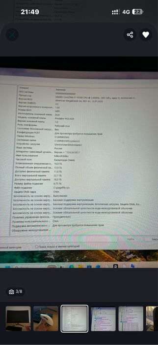 Продам игровой компьютер