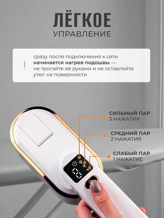 — Chigo паровой утюг