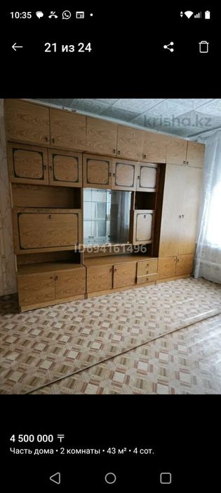 Продам дом в хорошем состоянии