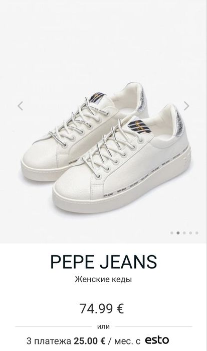 Оригинал Pepe Jeans женские кроссовки