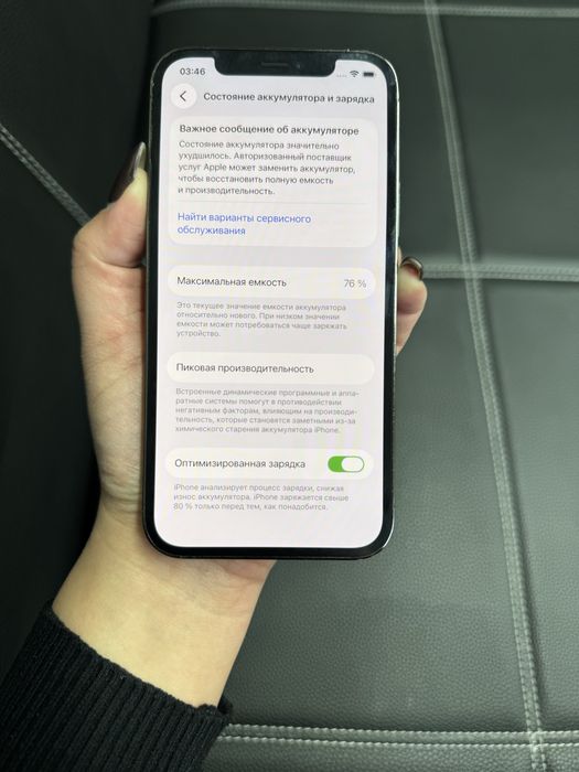 Айфон 12 про 128 гб