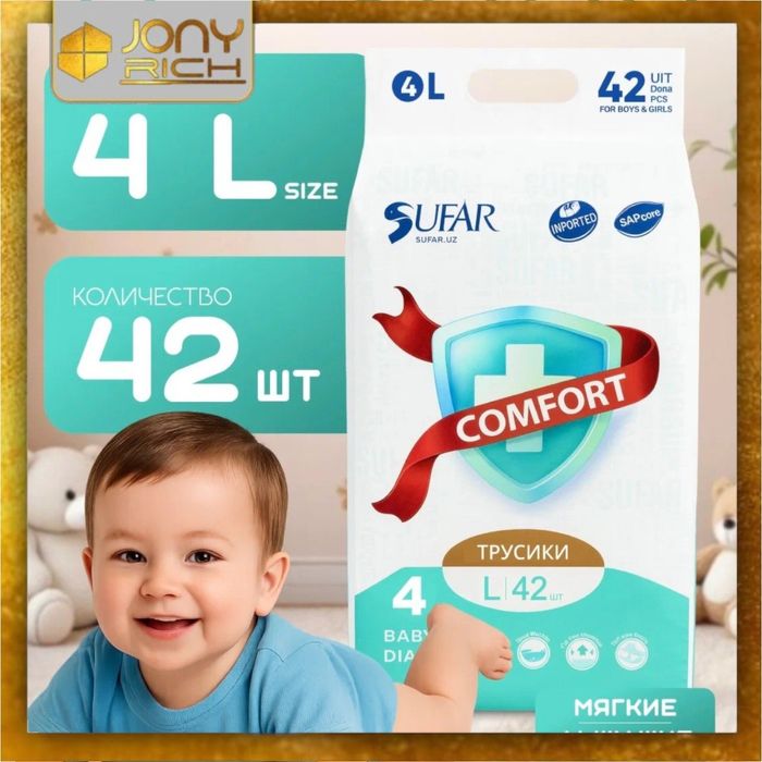 Sufar Comfort детские подгузники трусики