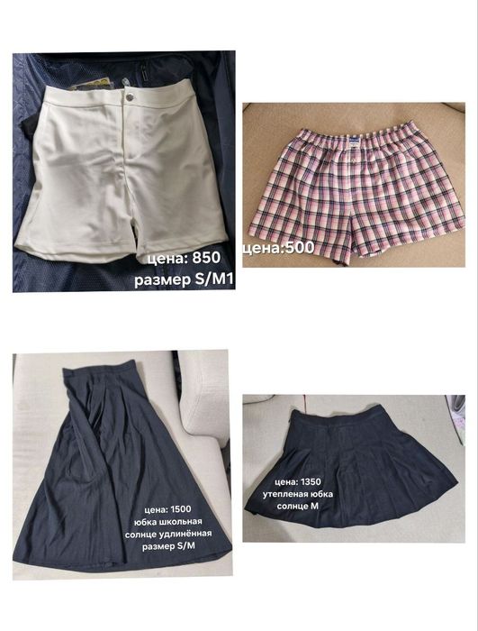 одежда на разные сезоны и размерв