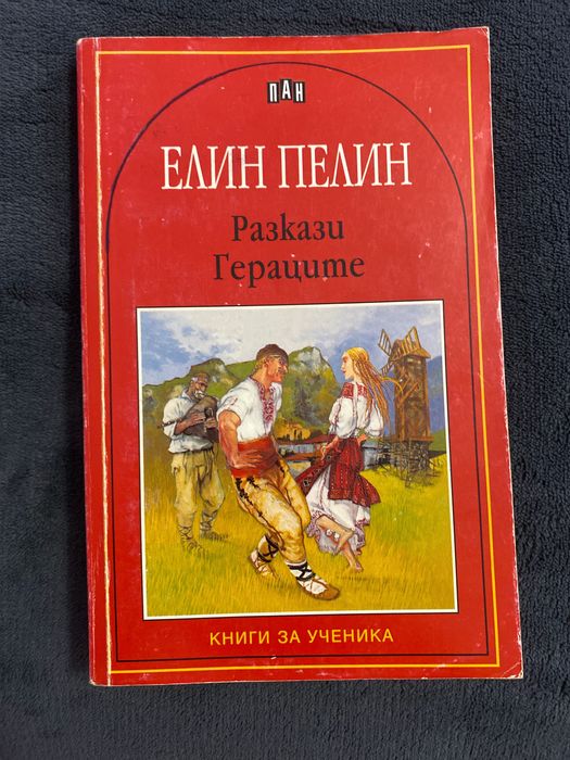 Използвани стари и неизползвани нови книги