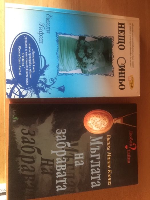 Книги различни жанрове