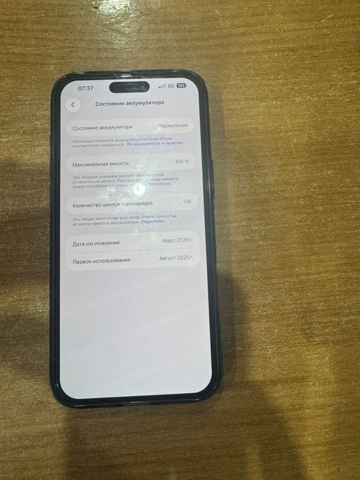 Айфон 16 плюс телефон