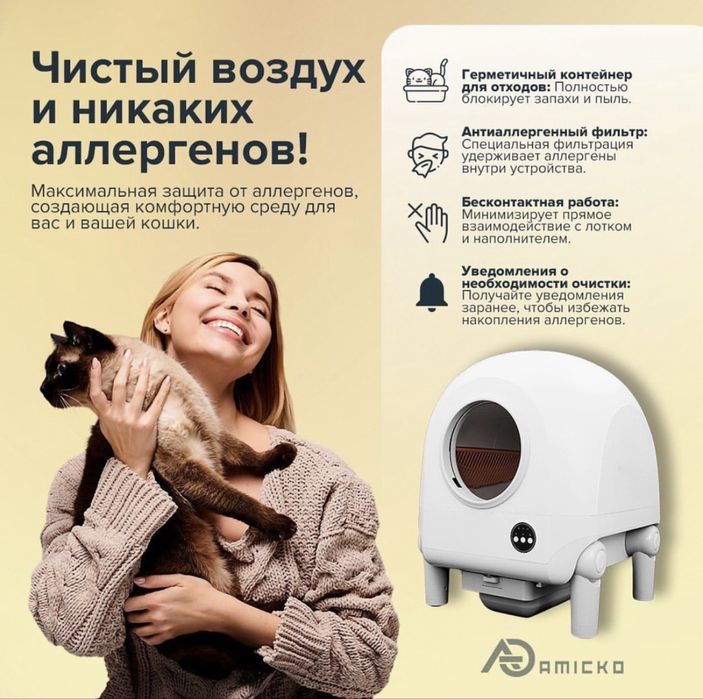 Автоматичский лоток