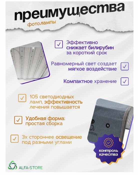 Продам лампу от желтушки
