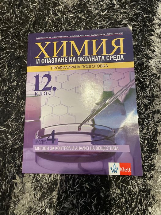 Тестове и помагала - подготовка за матура - ДЗИ английски и български