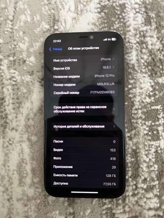Айфон 12 про срочна  Ремонт кормеген
