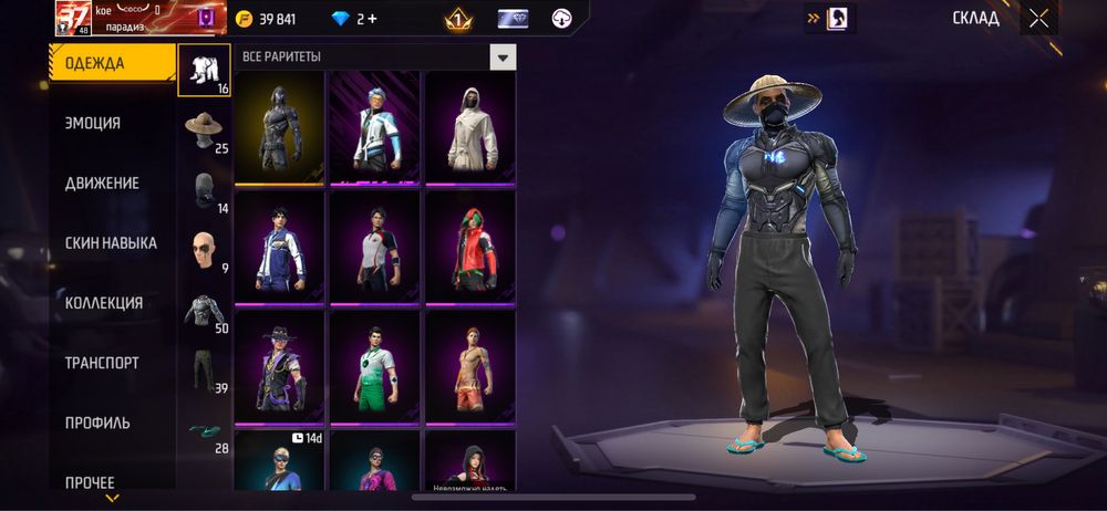 Аккаунт фри фаер