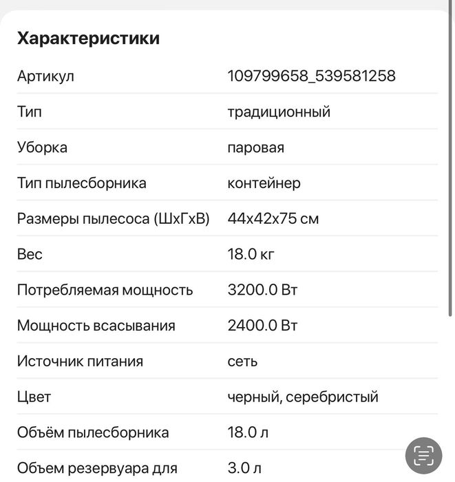 Пылесос BieFFe Emilio Ra Plus