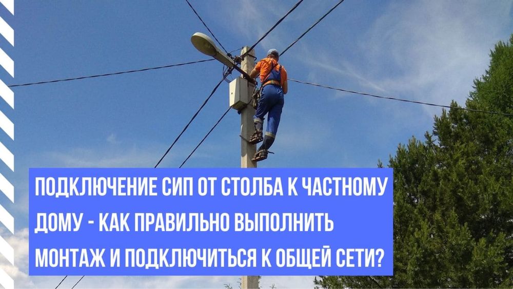 Электрик электрика эликтрик