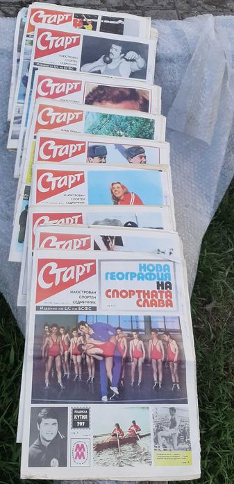 Вестник Старт 1975