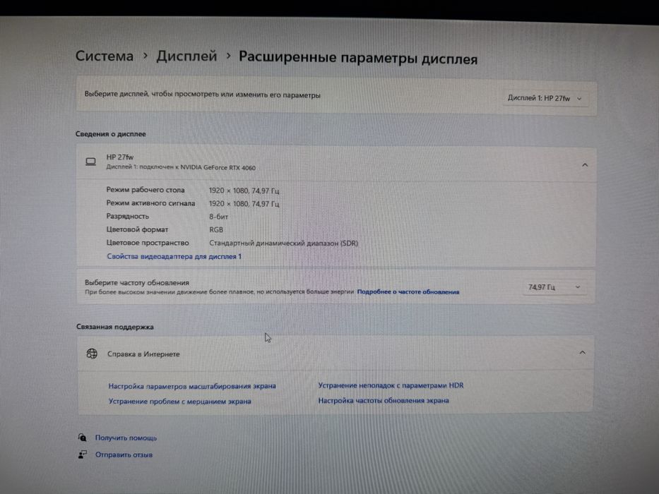 Монитор hp 27 hw