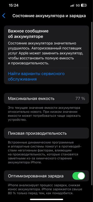 Продам айфон 12 про макс