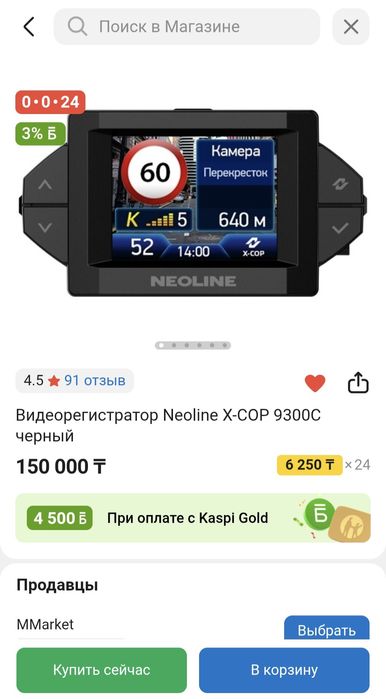 Продам радар-детектор с видеорегистратором