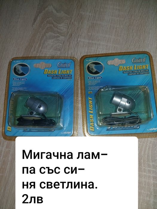 Автоаксесоари на достъпни цени