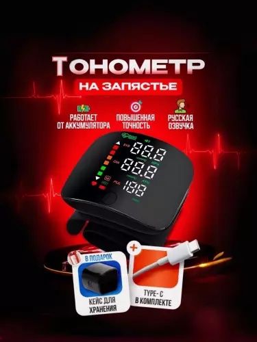 Bosimni o'lchash uchun avtomatik elektron tonometr