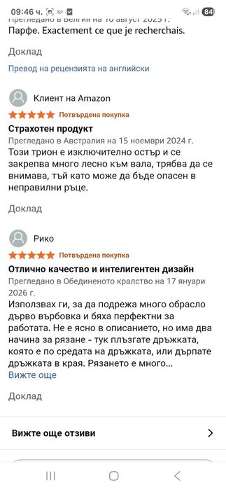 Ножица за клони FIskars