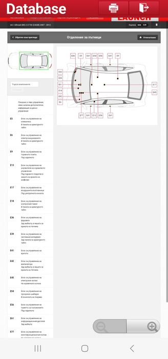 ПРОМО! Launch Mucar с X431 Pro диагностичен софтуер - всички марки