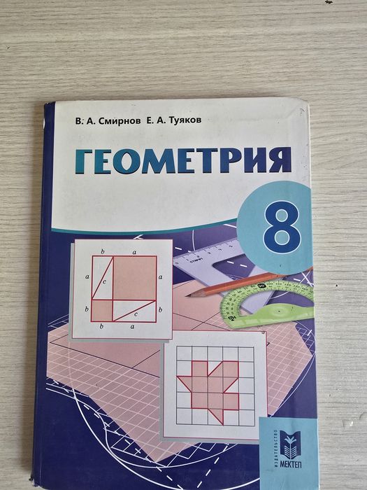 Учебники 8 класс