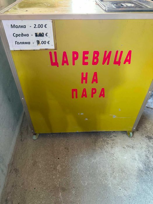 Количка за царевица