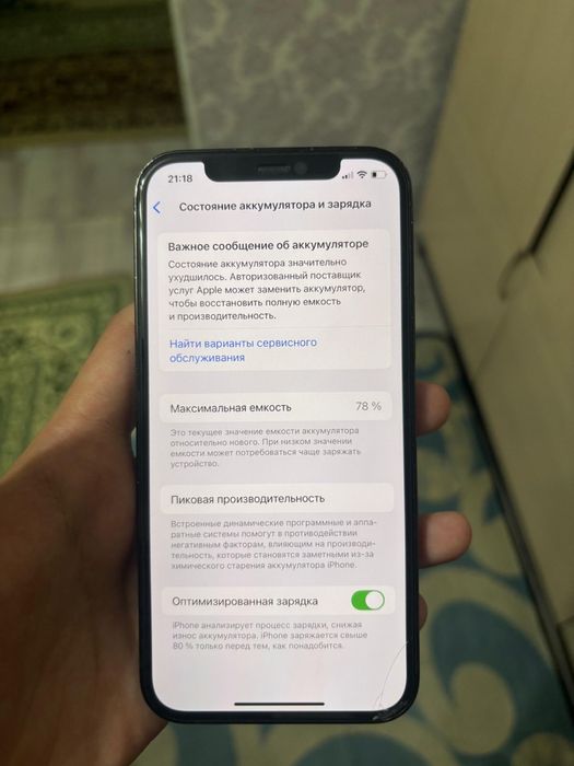 Айфон 12про продам