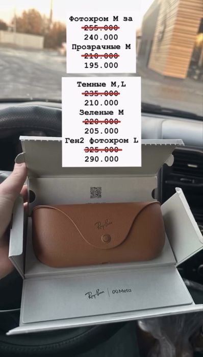 Ray ban meta, gen-1 gen 2